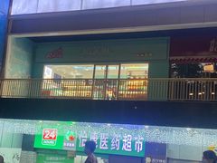 门面-PUFFRING帕芙琳(延兴门店)