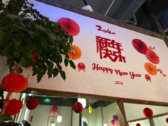 -乔街深夜食堂·小龙虾·高压锅生蚝(杭州总店)