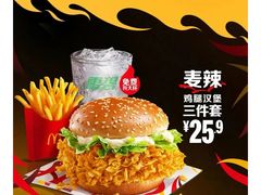 -麦当劳(山大路店)