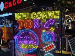 -民园广场