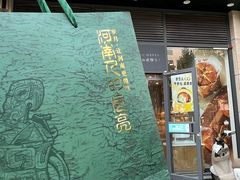 -香雪儿(升龙御玺店)