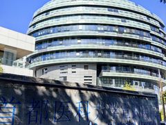 -首都医科大学宣武医院