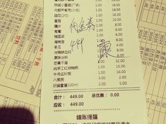 账单-锦城印象火锅(天府三街店)