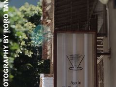 -Again Coffee Roaster(香蜜湖店)