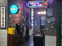 门面-楠火锅(哈尔滨金爵万象店)