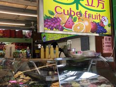 -水果立方果然鲜(升平路店)