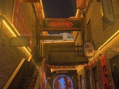 -中华巴洛克风情街