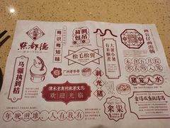 -点都德(春熙路群光广场店)