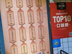 -三兄弟高炉烧饼