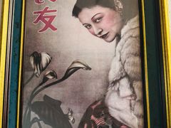 -良友书坊(安徽路店)