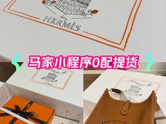 -爱马仕 HERMES(上海ifc商场店)