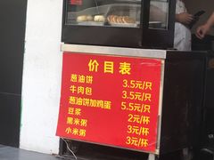 账单-穆氏葱油饼(安远路店)