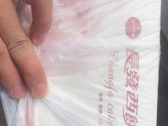 -长发西饼(临顿路店)