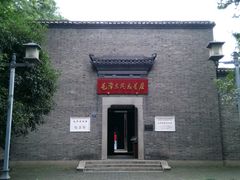-毛泽东同志旧居