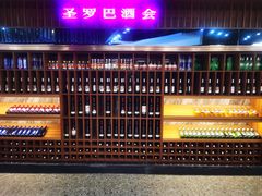 门面-圣罗巴甄选自助(麦凯乐店)