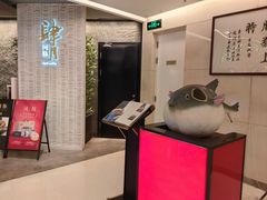 -肆月河豚·新淮扬(金融街店)