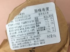 -布歌东京(德基BHG店)