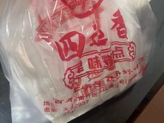 -四远香糕点(长江道店)