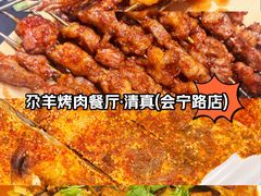 -尕羊烤肉餐厅·清真(会宁路店)