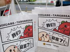 -烫面包·面包烘焙(绿地缤纷城店)