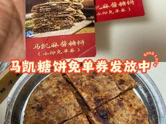 -马凯餐厅(地安门店)