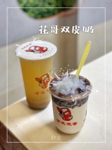 凉友花哥图片