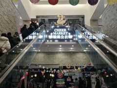 -骑鹅公社(南开大悦城店)
