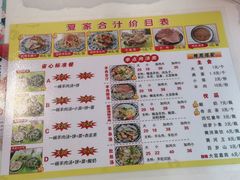 -夏家合汁(天润花园小区店)