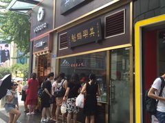 -其乐锅魁(春熙路店)