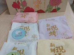 -嘉华鲜花饼(四方街旗舰店)