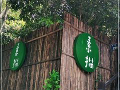 门面-素描餐厅(灵隐天竺店)