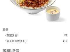 -永和大王(茉莉上新·友谊店)