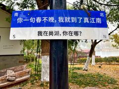 -尚湖风景区