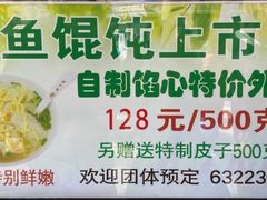 -老半斋(福州路店)