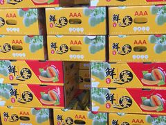 -双福水果批发市场