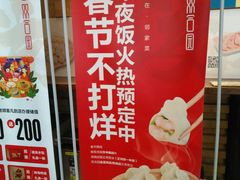-双合园·海鲜水饺青岛菜(万佳广场店)