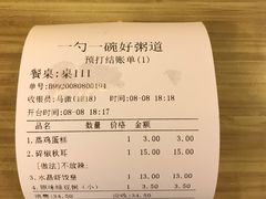 原味绿豆粥（小）-一勺一碗好粥道(红运家园店)