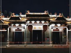 -岭南和园