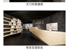 -帝京日语(春熙路旗舰校区)