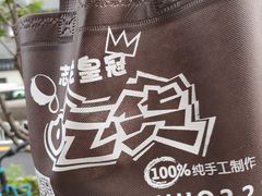 -志龙皇冠吃货椰子铺