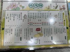 -地茂馆甜品