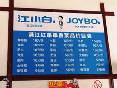 -满江红串串香(七道堰街店)