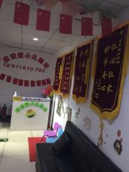 -童安堂小儿推拿