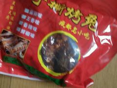-鸿运兔·手撕烤兔(天府广场店)