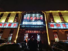 -大眼锅贴水饺(河东店)
