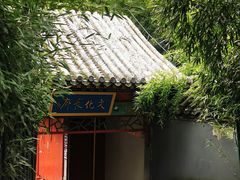 -红螺寺