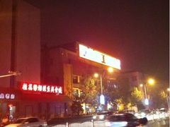 -舒来喜鱼锅(伊河路店)
