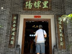 -阳辉里·鸡包饭·顺德菜庭院餐厅·瓦缸烧鸡