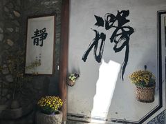-寂照庵