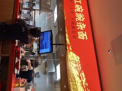 门面-遇见小面(深圳中心书城店)